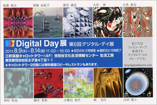 6fW^EfCW(Digital Day)