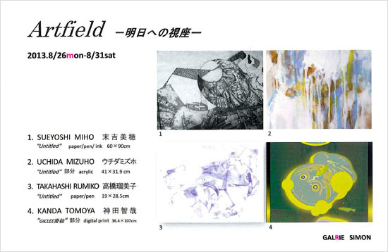 Artfield-ւ̎-