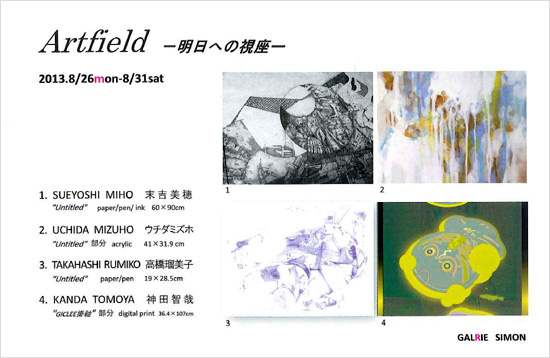 Artfield-ւ̎-