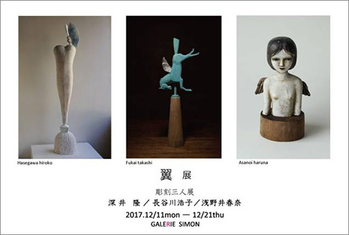 翼 展